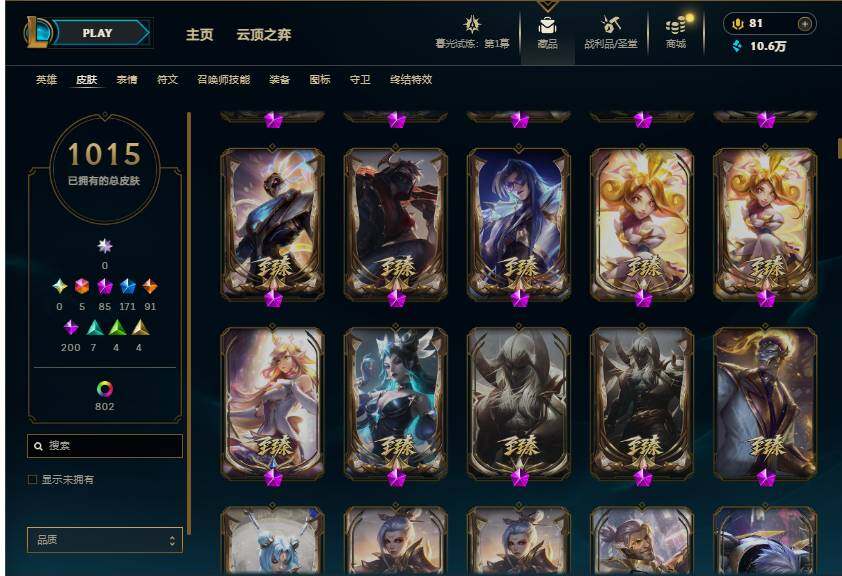 LOLEY312323英雄联盟账号详情图19