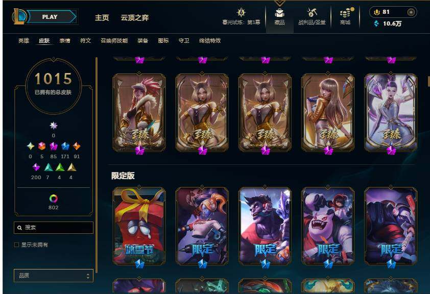 LOLEY312323英雄联盟账号详情图21