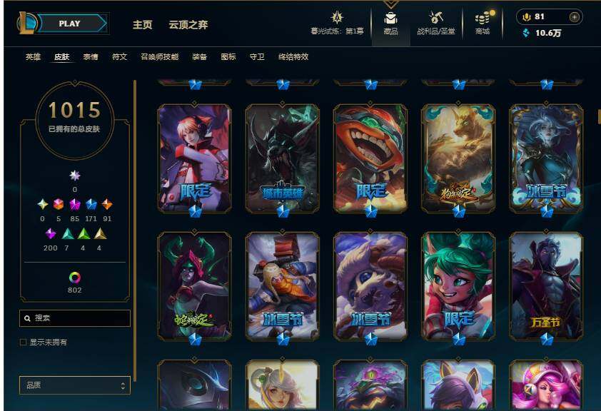 LOLEY312323英雄联盟账号详情图22