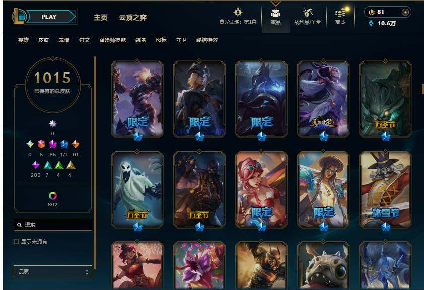 LOLEY312323英雄联盟账号详情图24