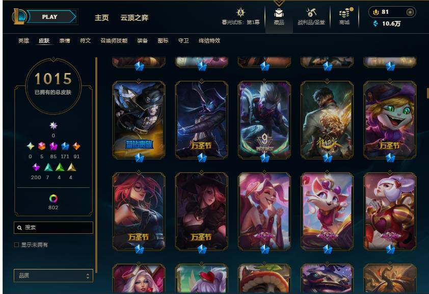 LOLEY312323英雄联盟账号详情图25