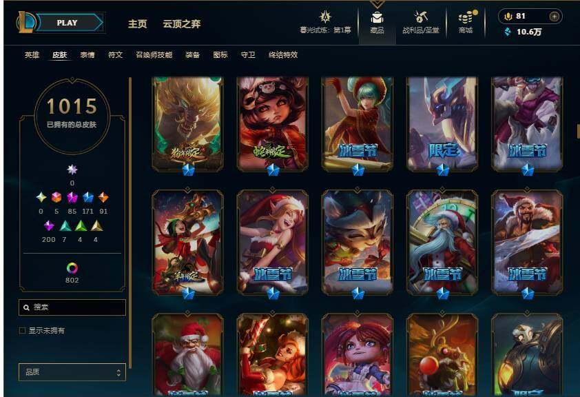 LOLEY312323英雄联盟账号详情图26