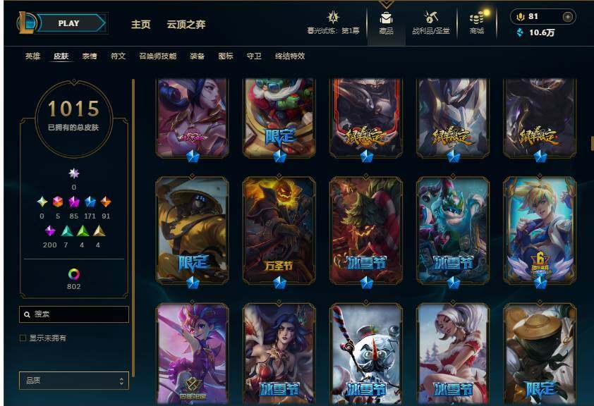 LOLEY312323英雄联盟账号详情图28