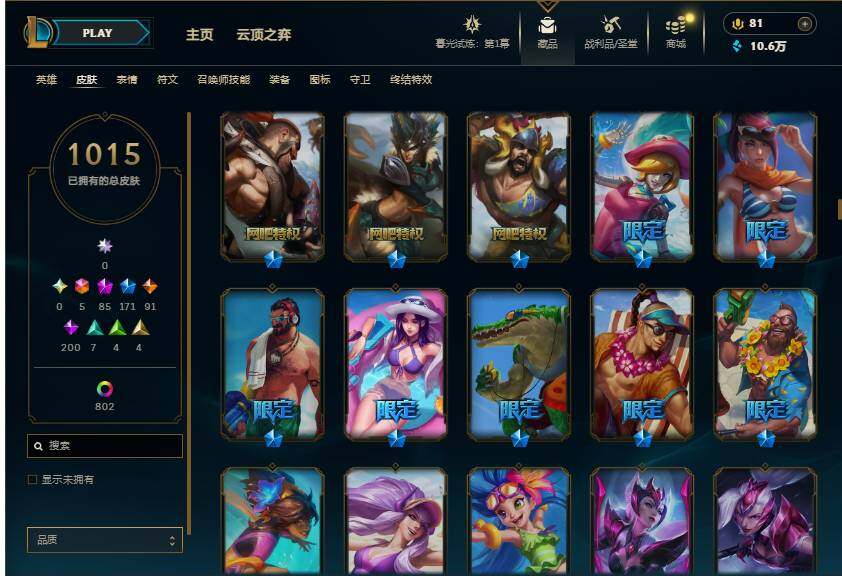LOLEY312323英雄联盟账号详情图29