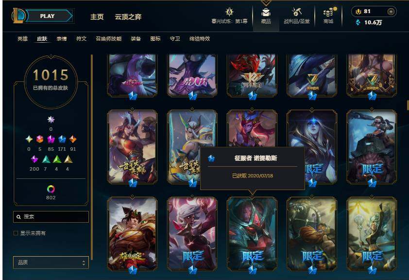 LOLEY312323英雄联盟账号详情图30