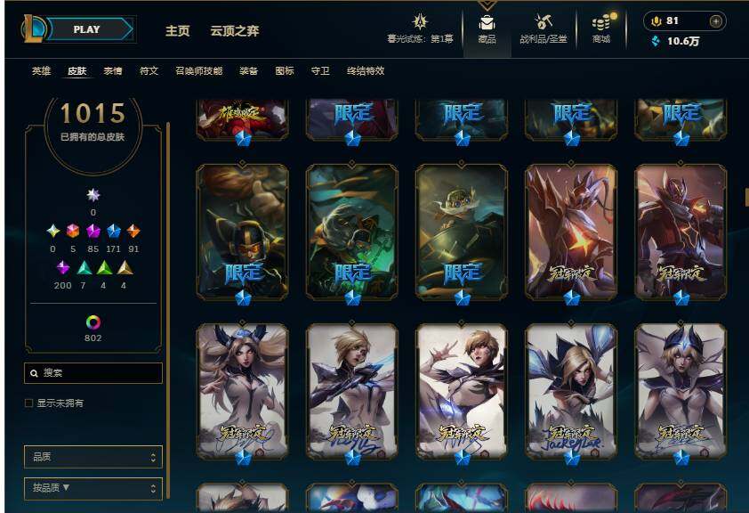 LOLEY312323英雄联盟账号详情图31