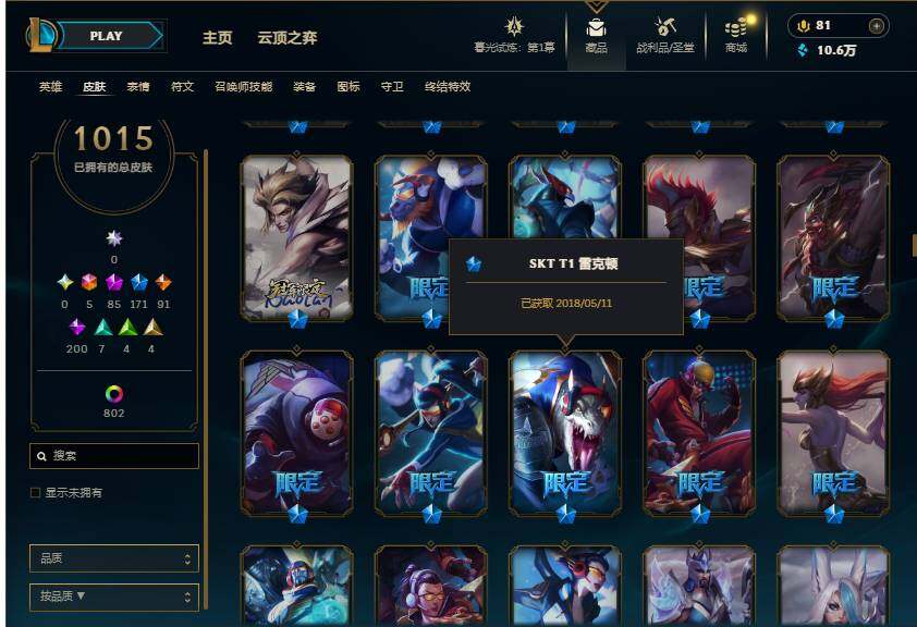 LOLEY312323英雄联盟账号详情图32