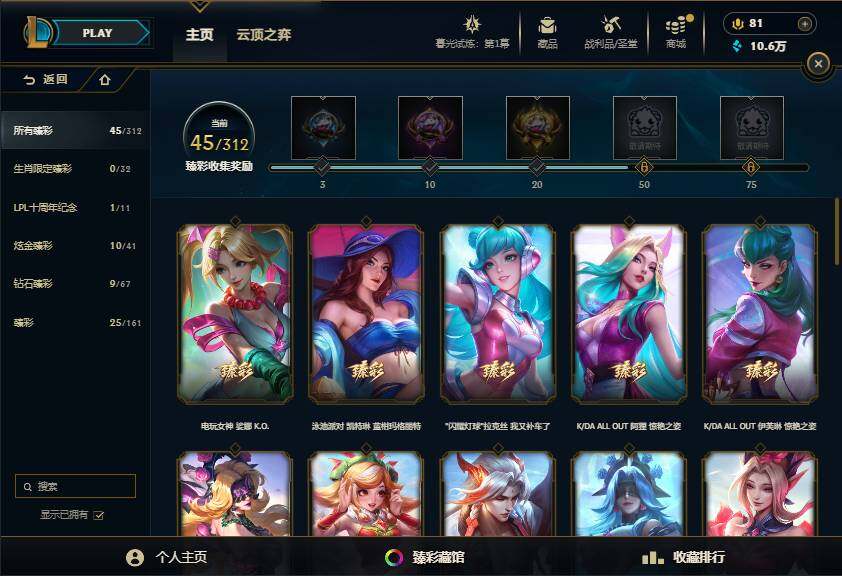 LOLEY312323英雄联盟账号详情图34