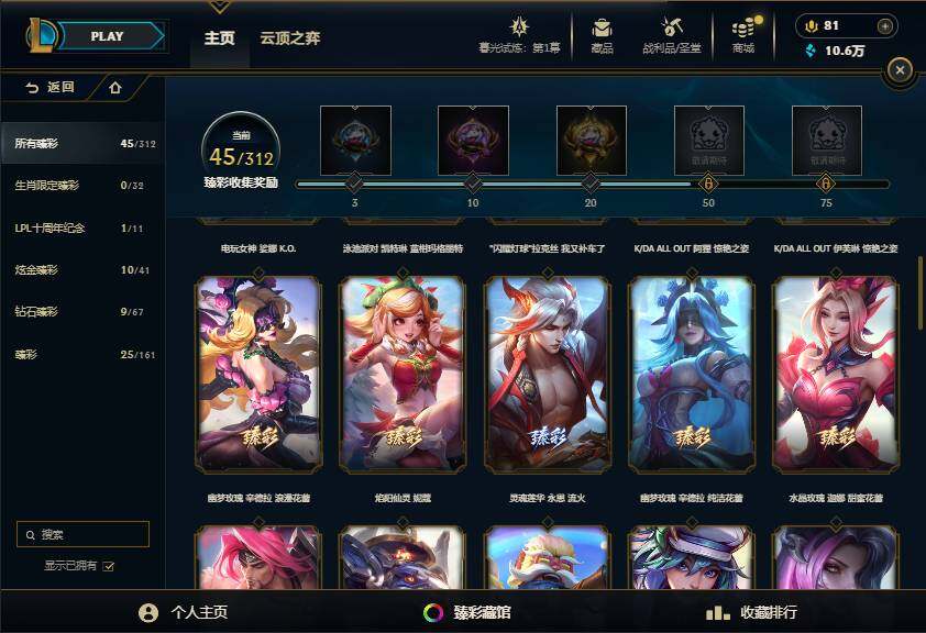 LOLEY312323英雄联盟账号详情图35