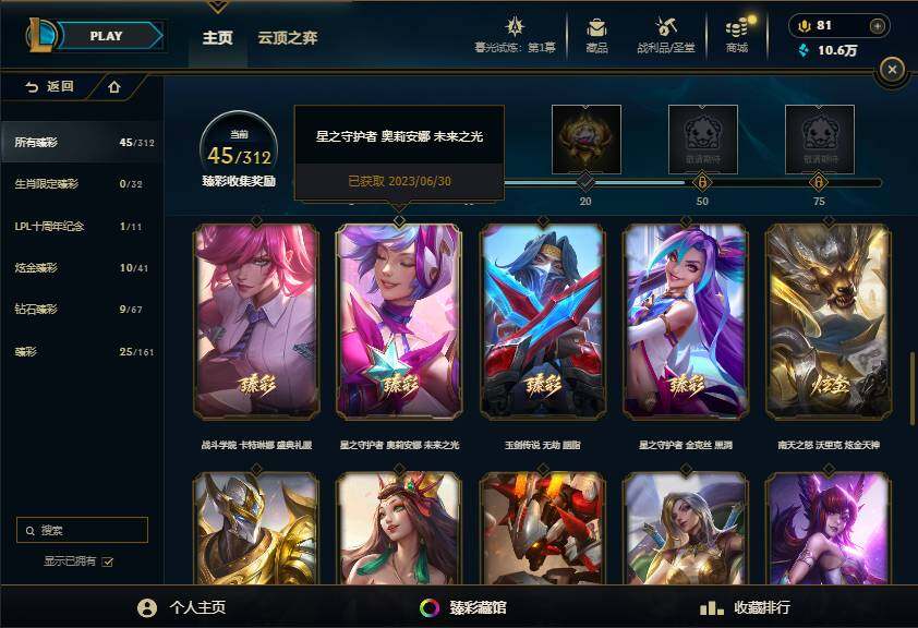 LOLEY312323英雄联盟账号详情图37