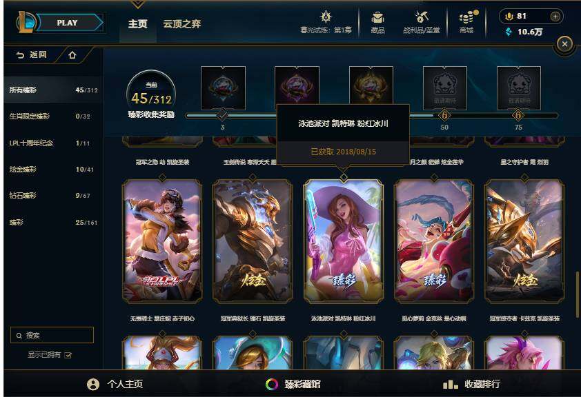 LOLEY312323英雄联盟账号详情图38