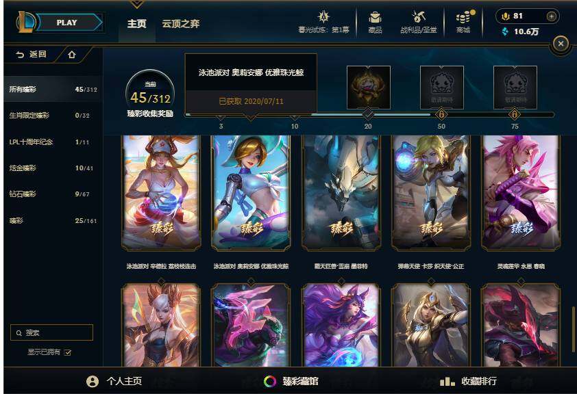 LOLEY312323英雄联盟账号详情图39
