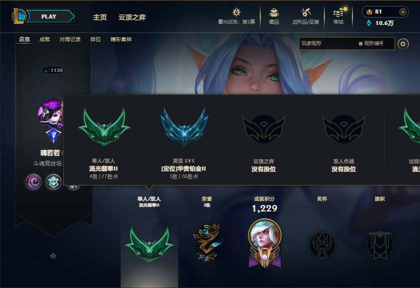 LOLEY312323英雄联盟账号详情图41