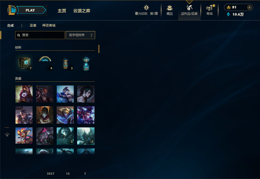 LOLEY312323英雄联盟账号详情图42