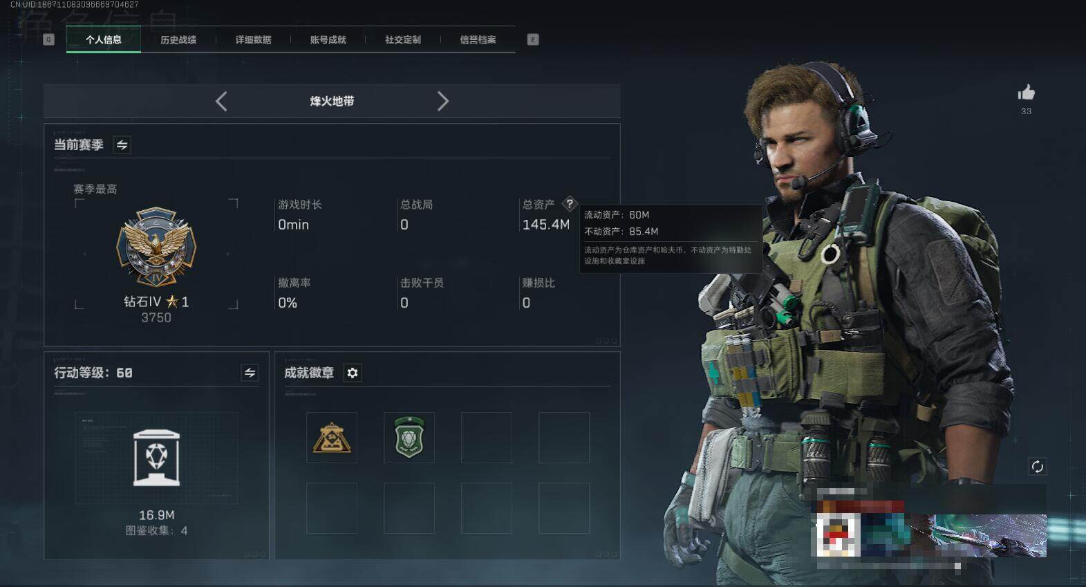 SJZEY331454三角洲行动账号详情图3