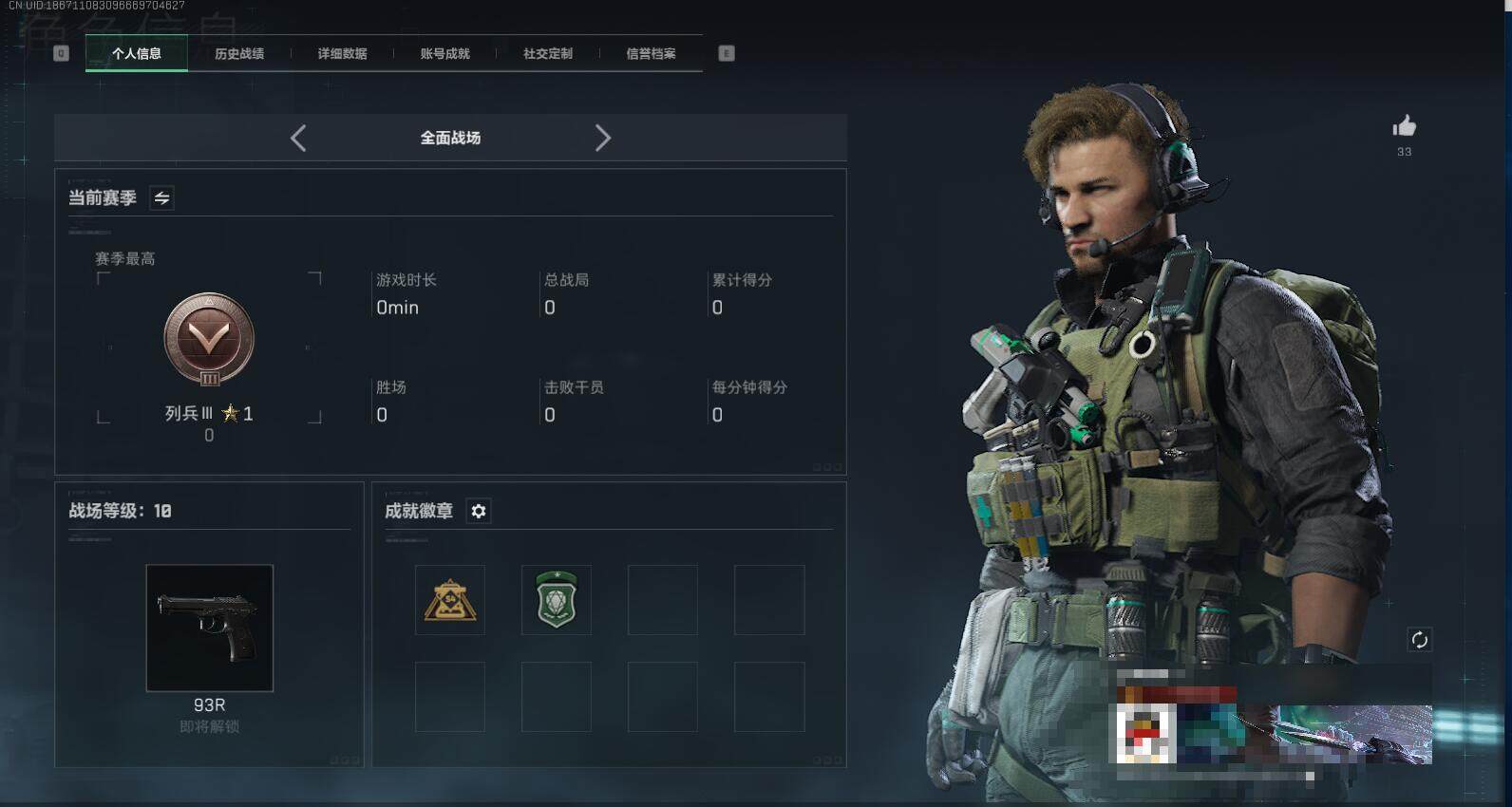 SJZEY331454三角洲行动账号详情图4