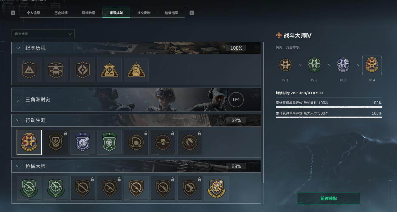 SJZEY331454三角洲行动账号详情图18