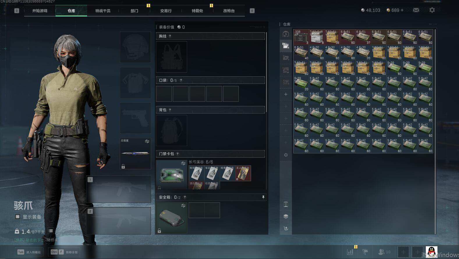 SJZEY331454三角洲行动账号详情图10