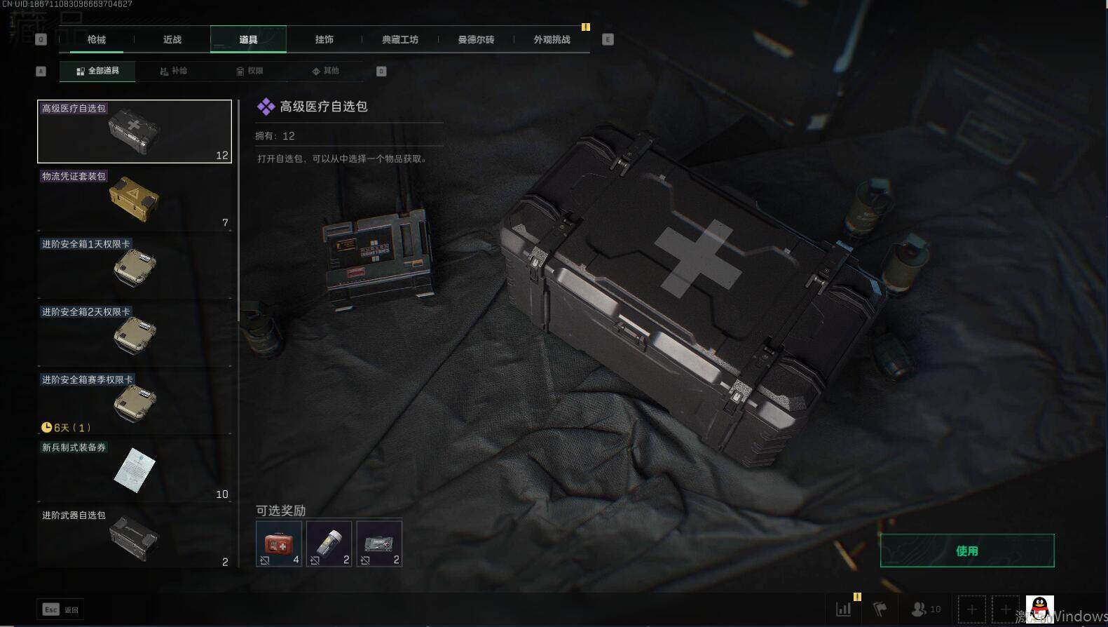 SJZEY331454三角洲行动账号详情图15