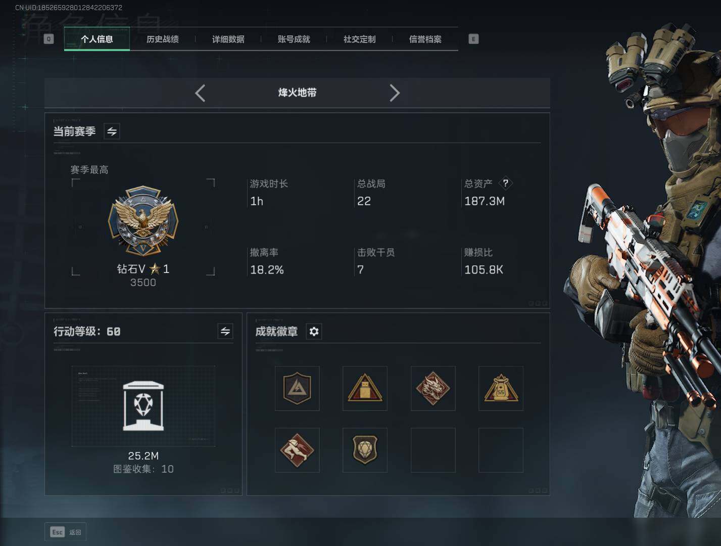 SJZEY331570三角洲行动账号详情图3
