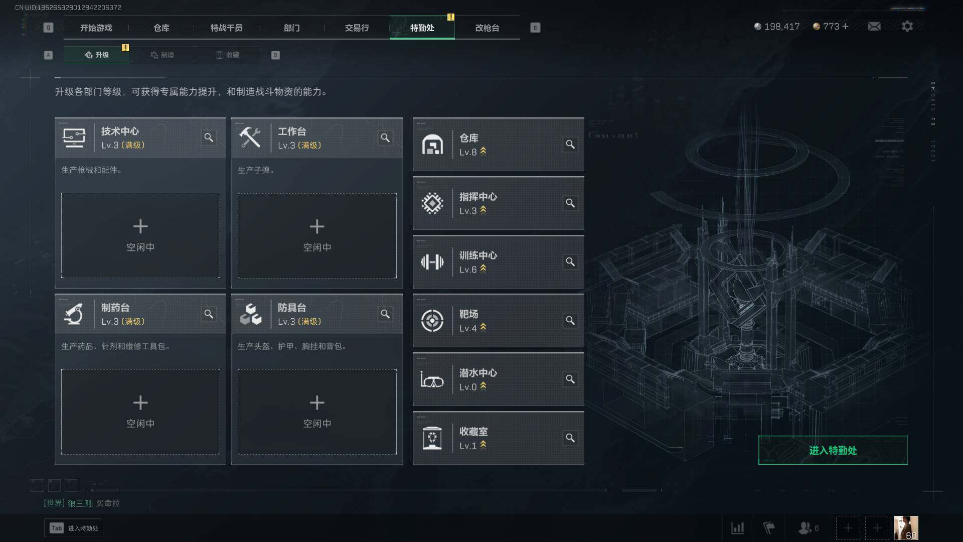 SJZEY331570三角洲行动账号详情图5