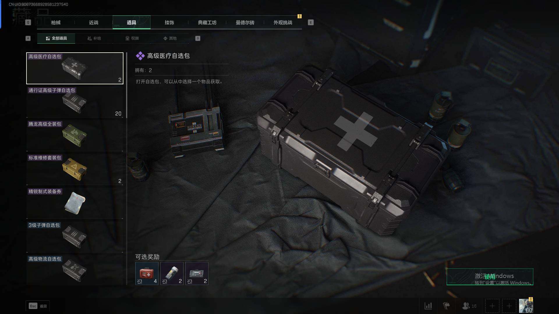 SJZEY331458三角洲行动账号详情图12