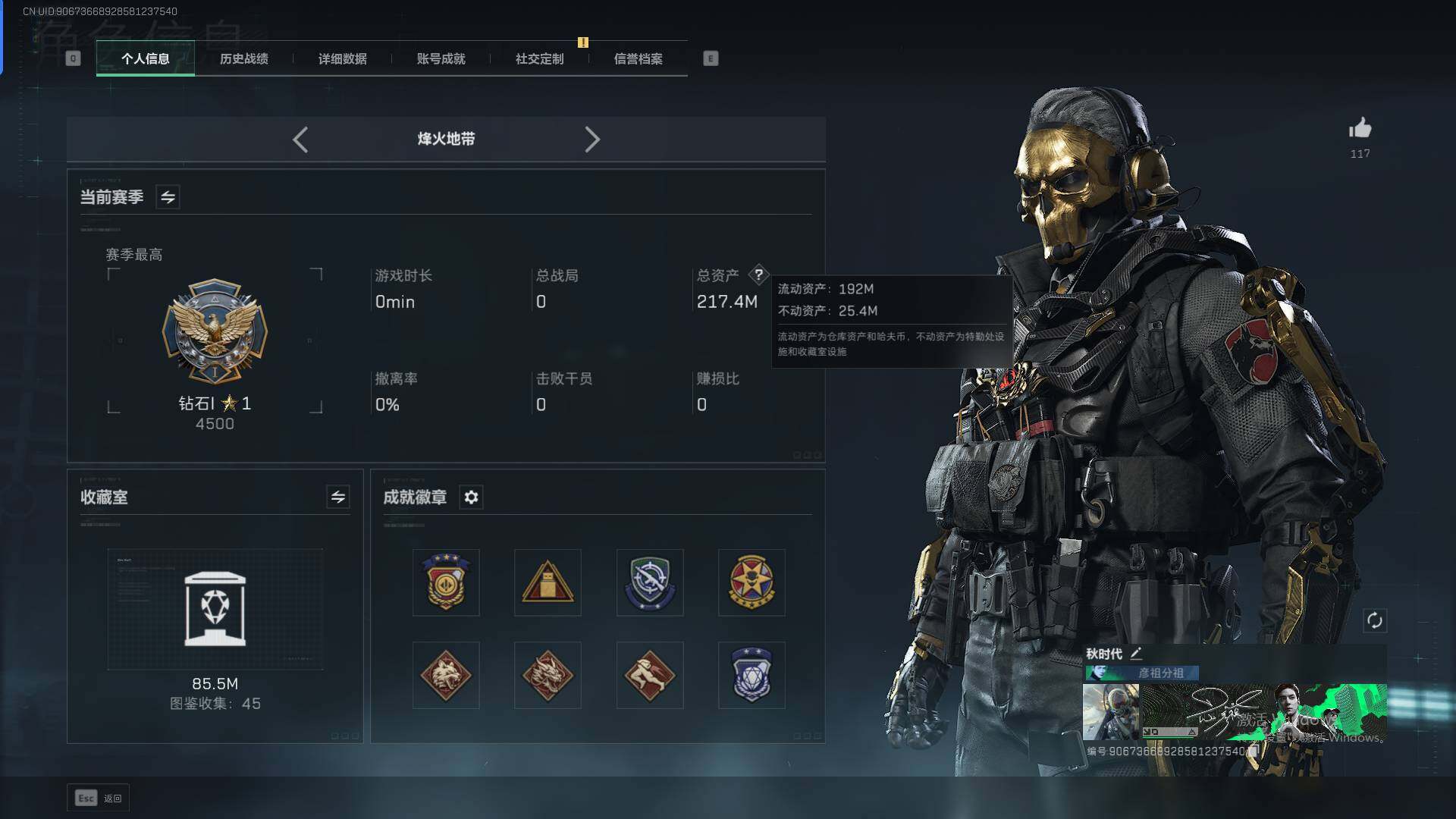 SJZEY331458三角洲行动账号详情图5