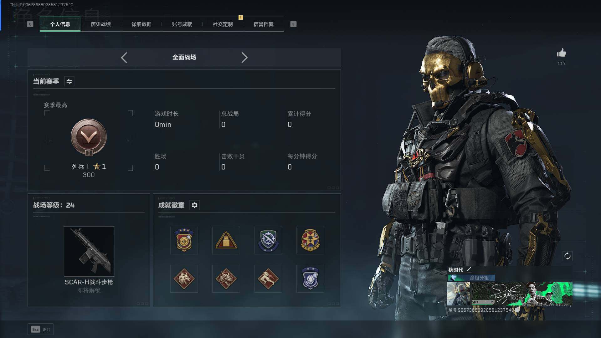 SJZEY331458三角洲行动账号详情图6