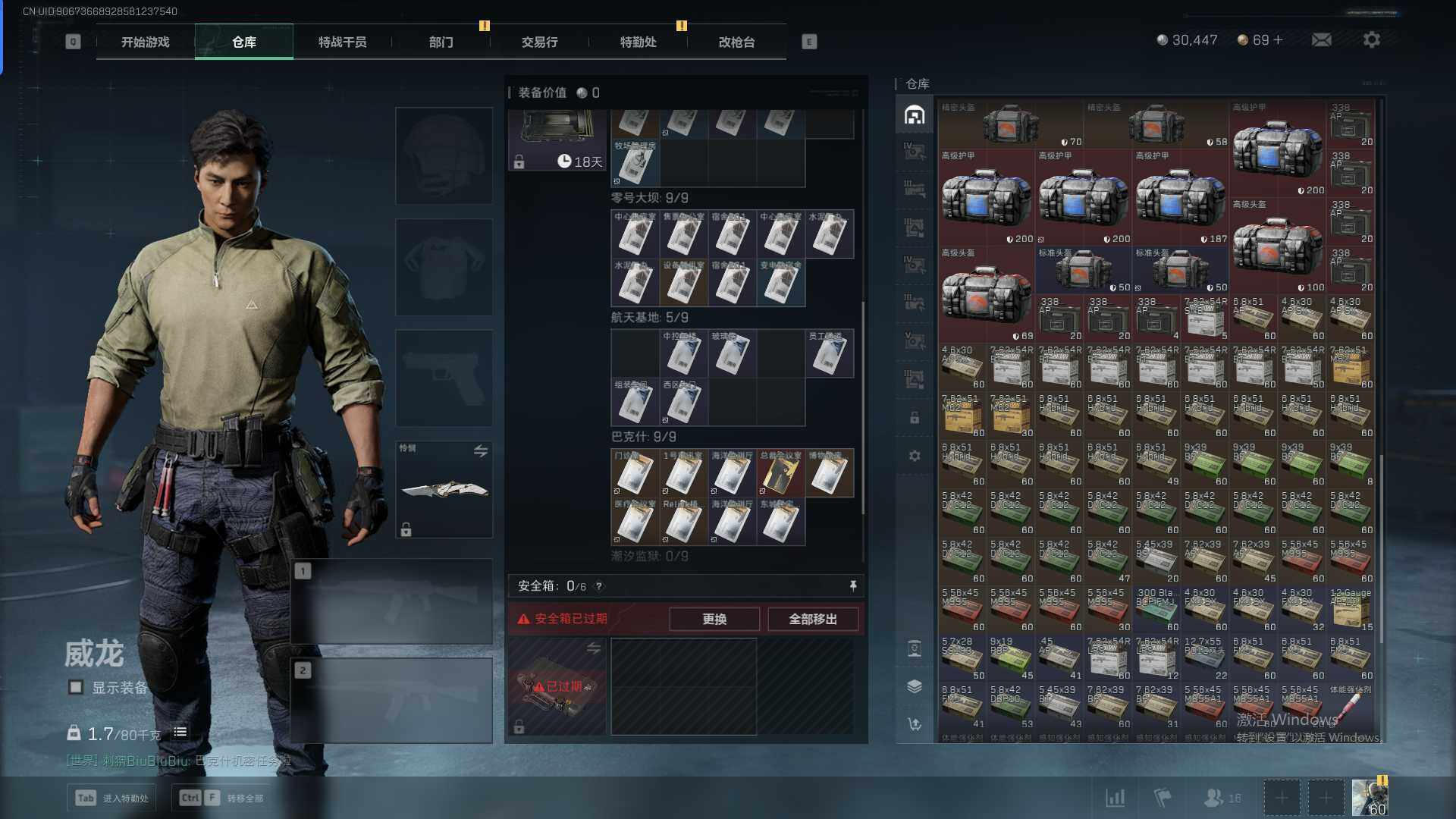 SJZEY331458三角洲行动账号详情图28