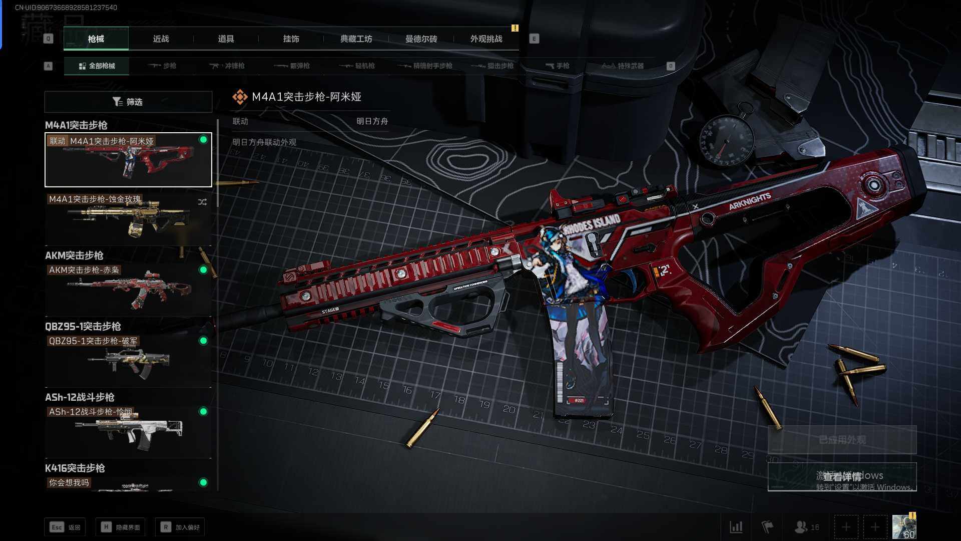 SJZEY331458三角洲行动账号详情图30