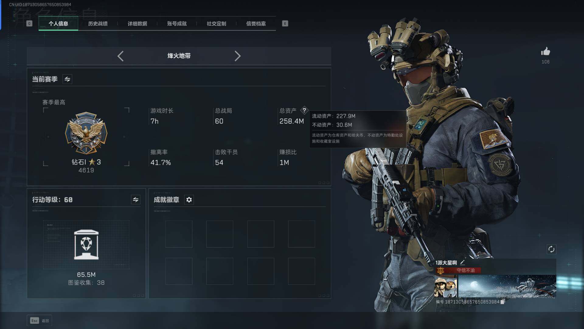 SJZEY331456三角洲行动账号详情图4