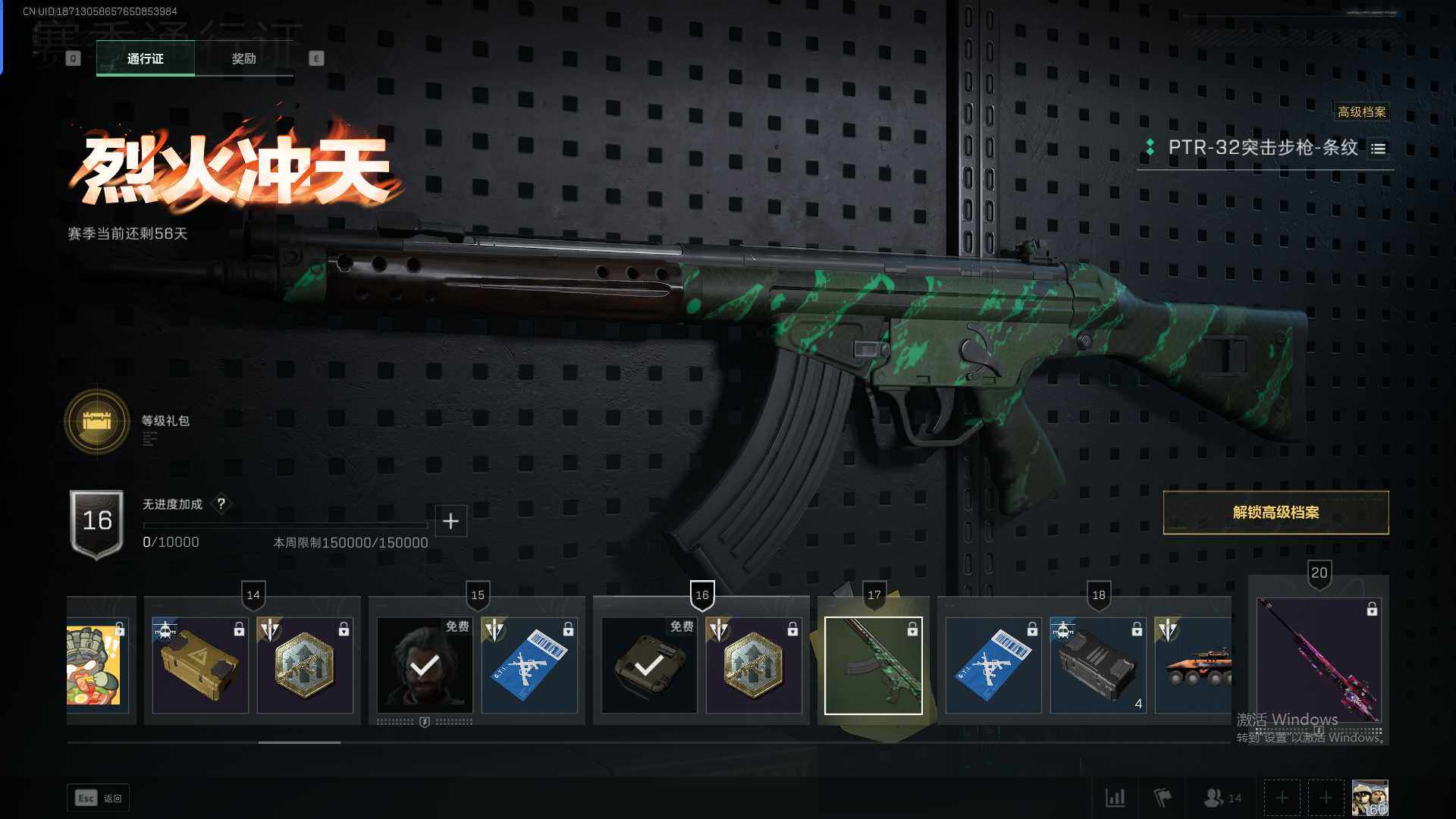 SJZEY331456三角洲行动账号详情图12
