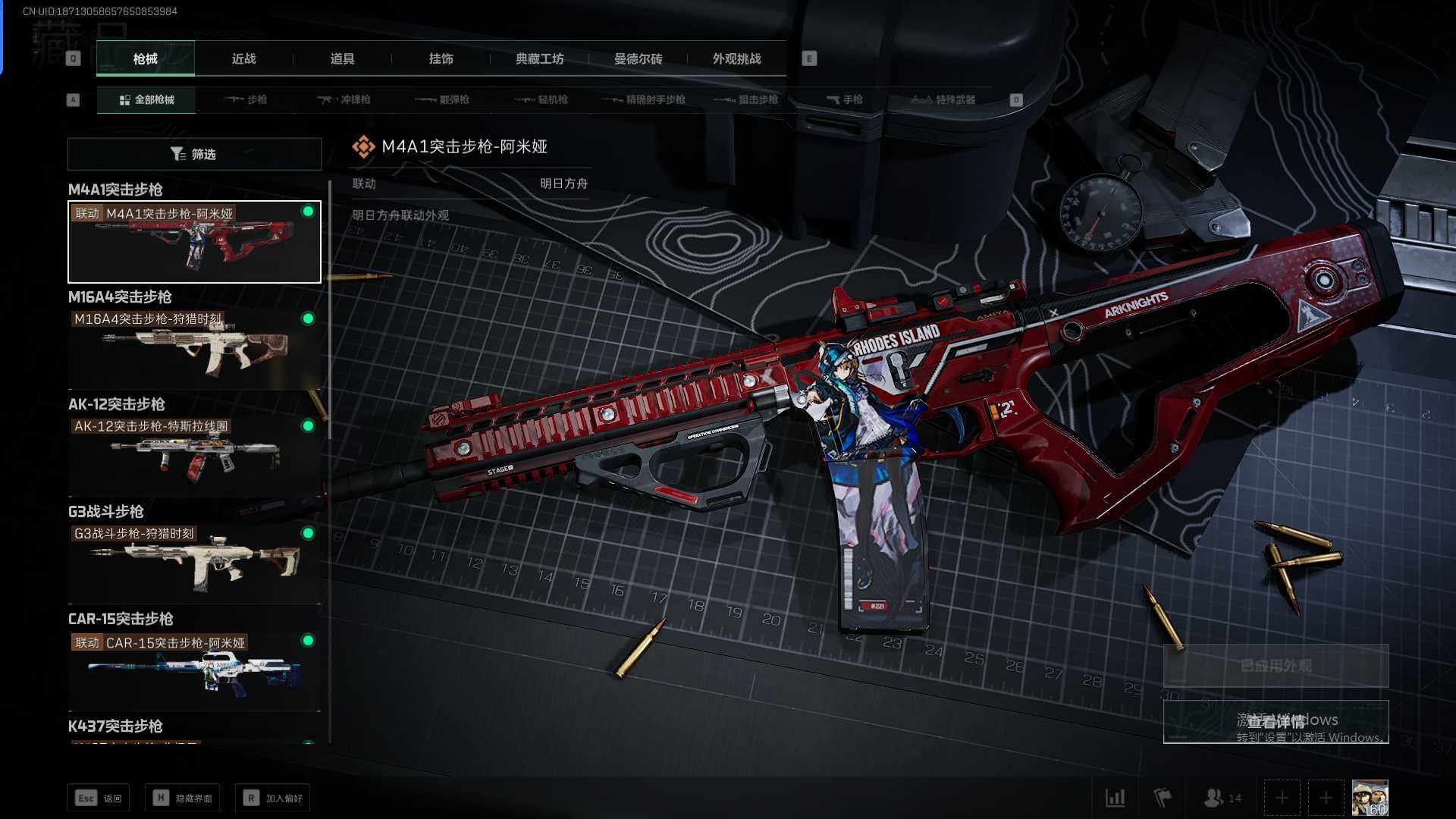 SJZEY331456三角洲行动账号详情图15