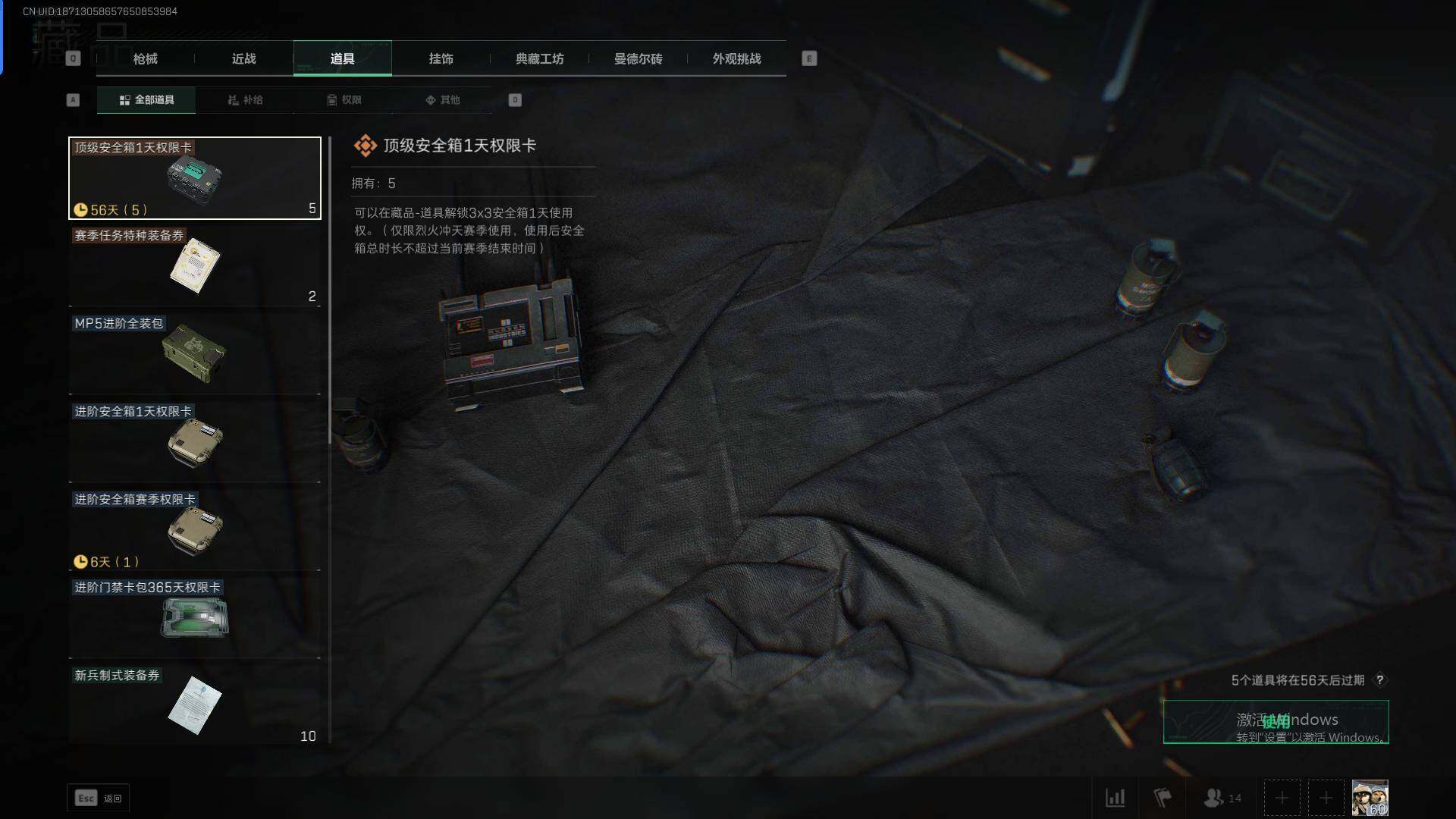SJZEY331456三角洲行动账号详情图16