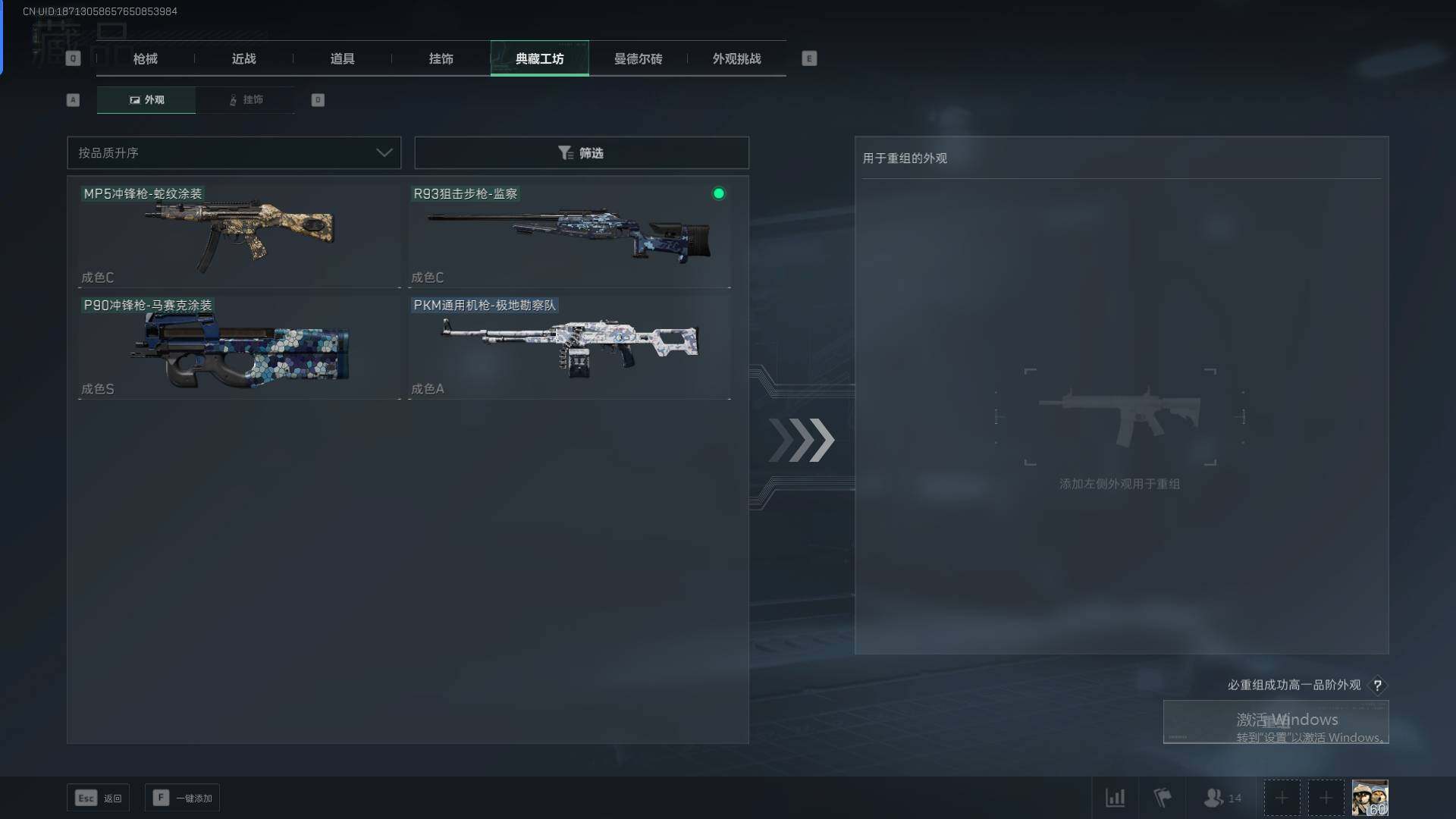 SJZEY331456三角洲行动账号详情图17