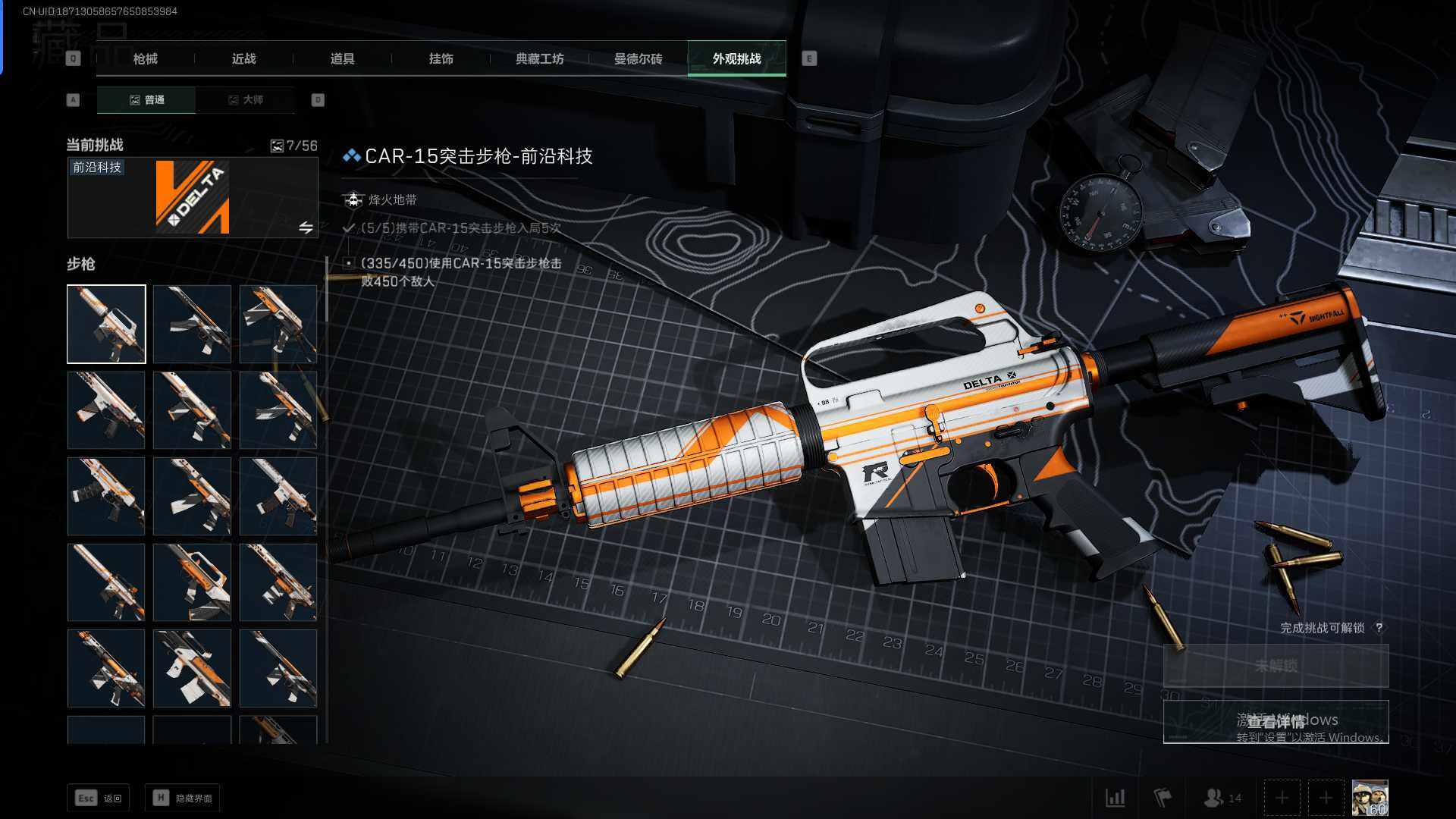 SJZEY331456三角洲行动账号详情图24