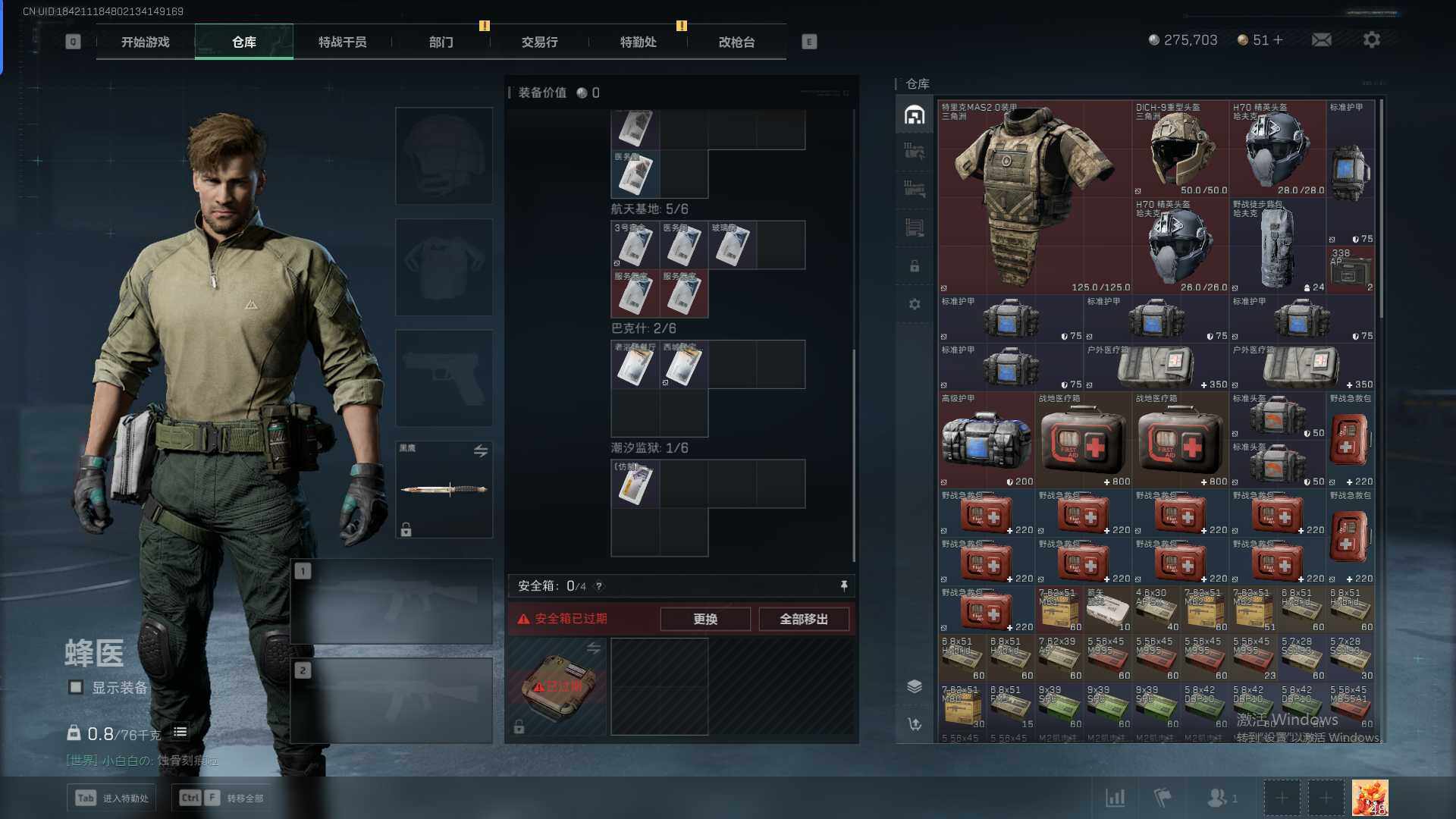 SJZEY331455三角洲行动账号详情图3