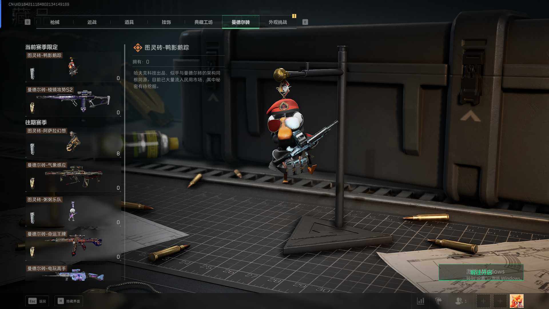 SJZEY331455三角洲行动账号详情图4