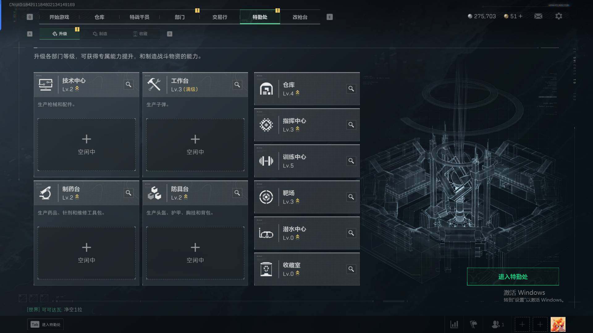 SJZEY331455三角洲行动账号详情图7