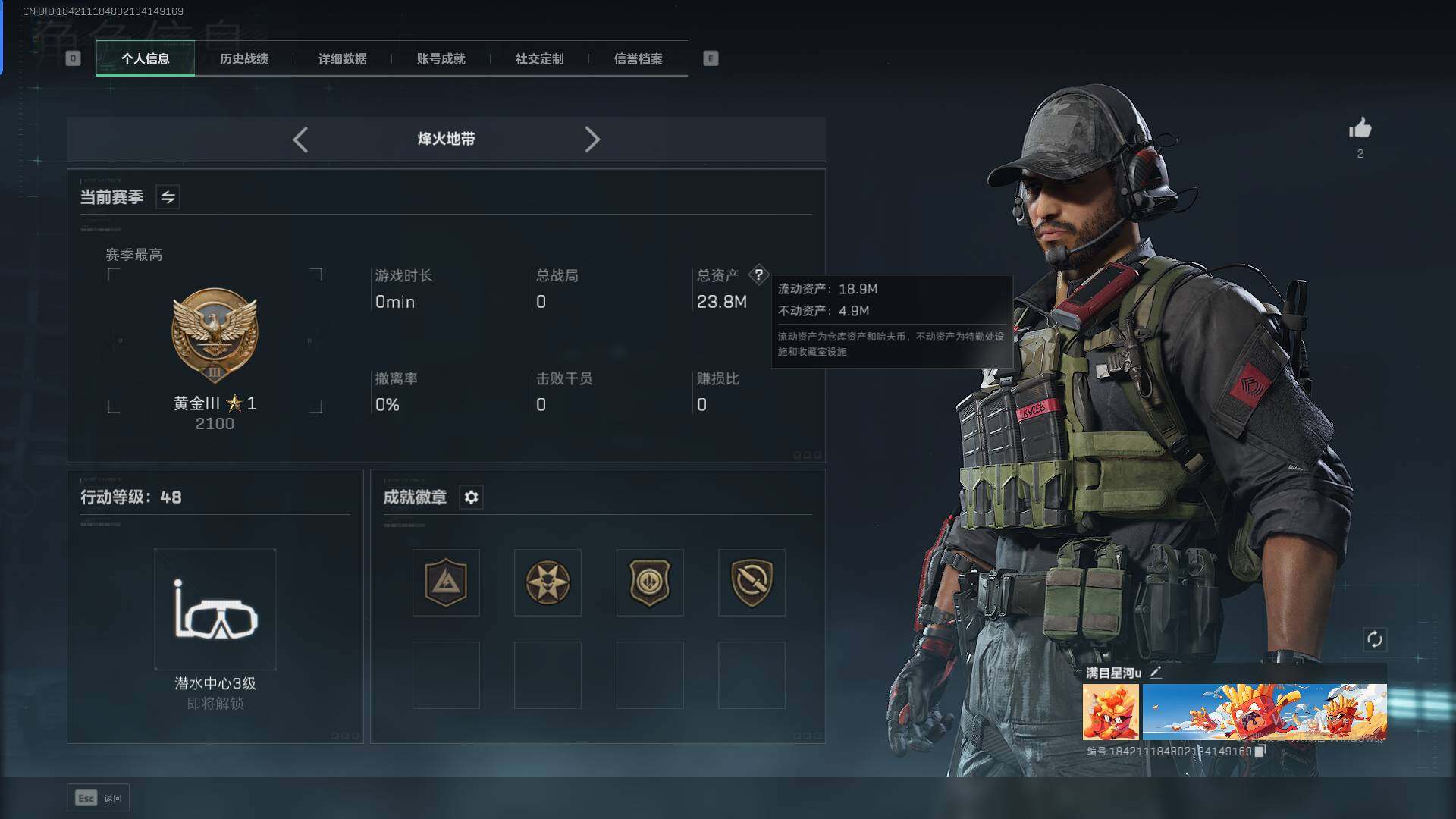 SJZEY331455三角洲行动账号详情图9