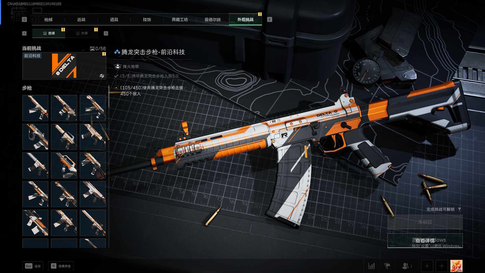 SJZEY331455三角洲行动账号详情图10