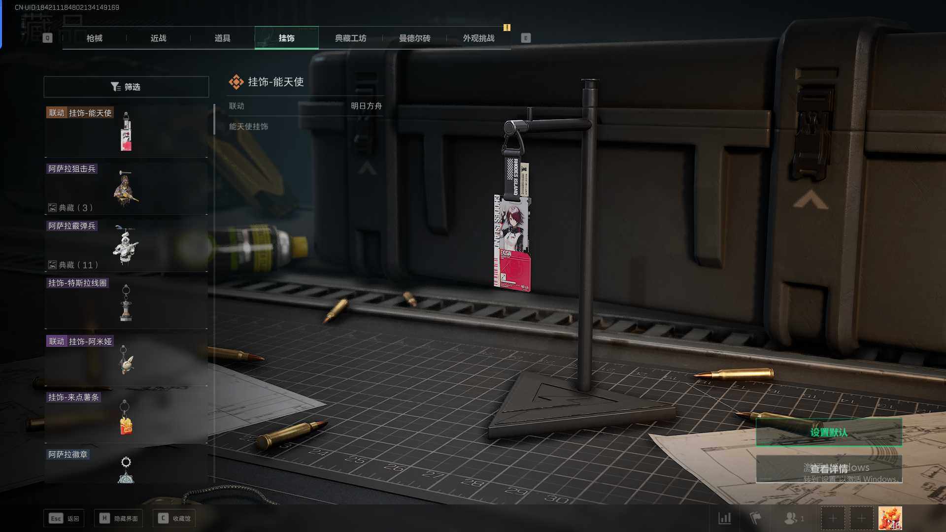 SJZEY331455三角洲行动账号详情图11