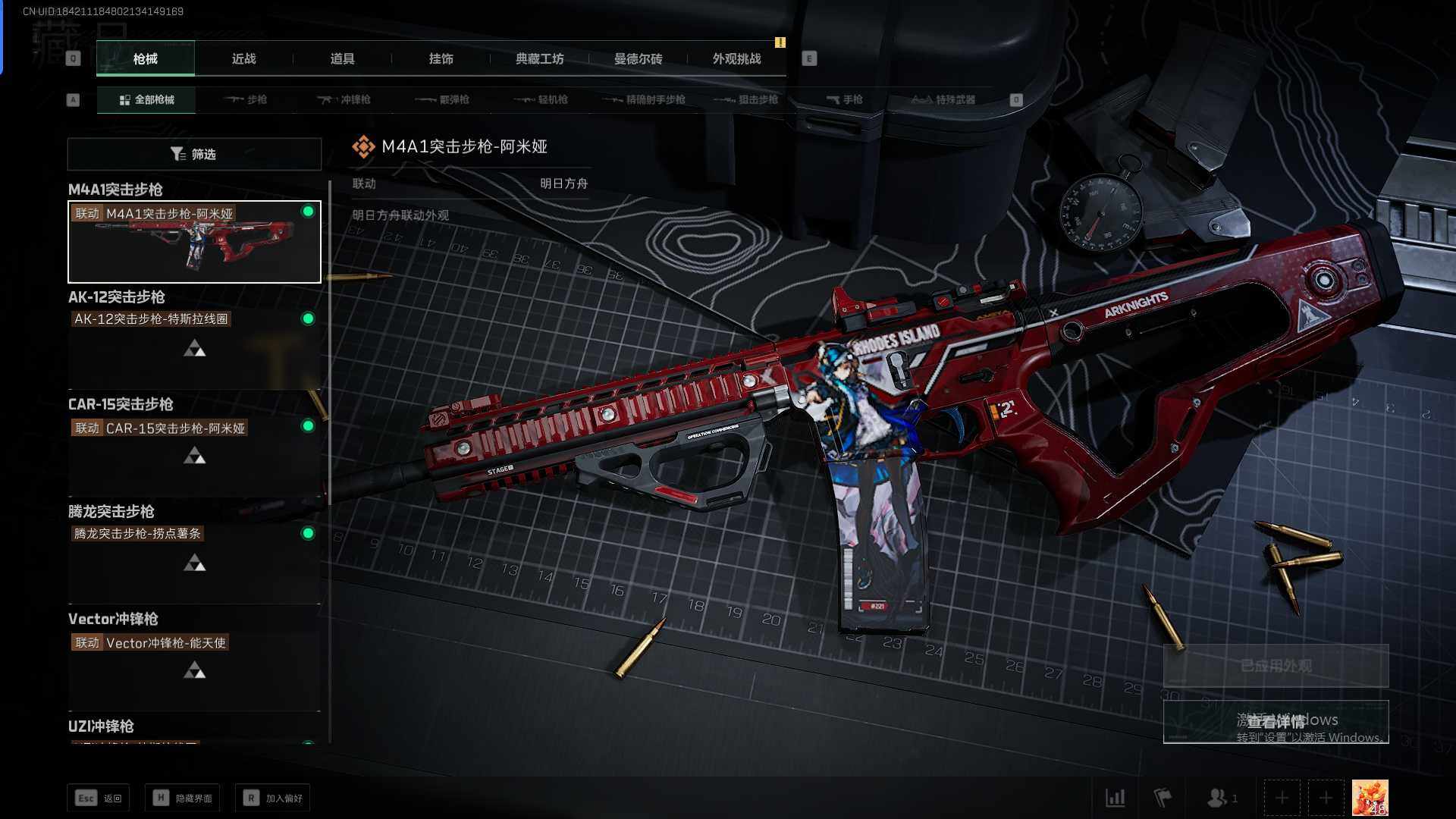SJZEY331455三角洲行动账号详情图16