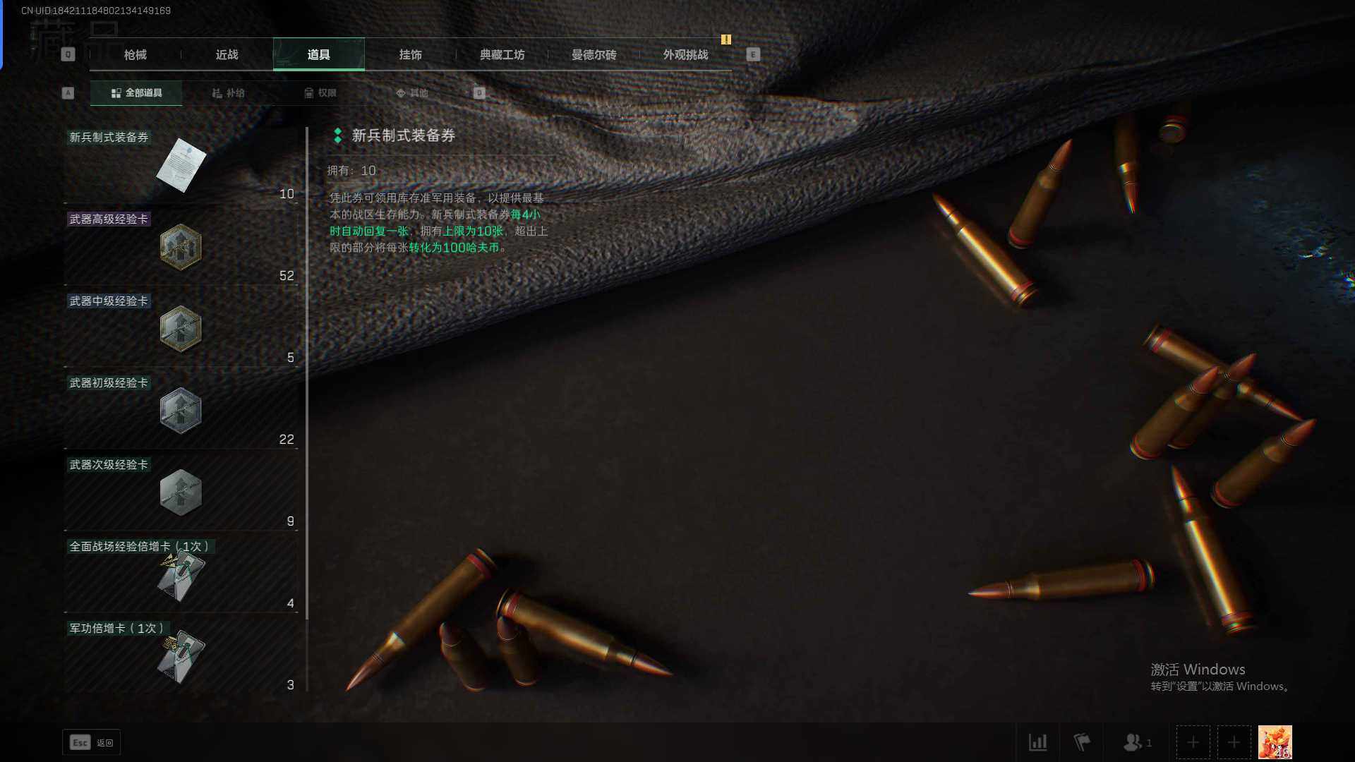 SJZEY331455三角洲行动账号详情图19