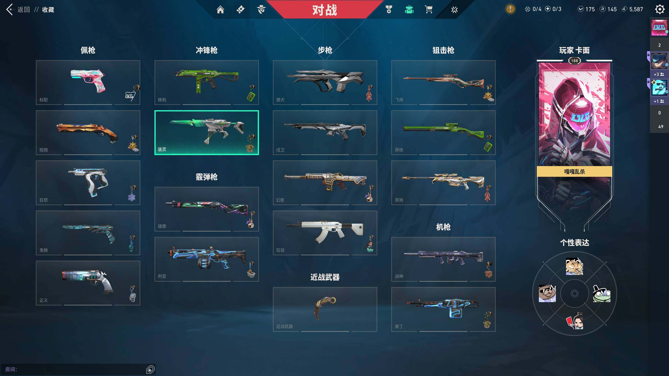 WWQQM313259无畏契约账号详情图10 WWQQM313259无畏契约账号详情图10