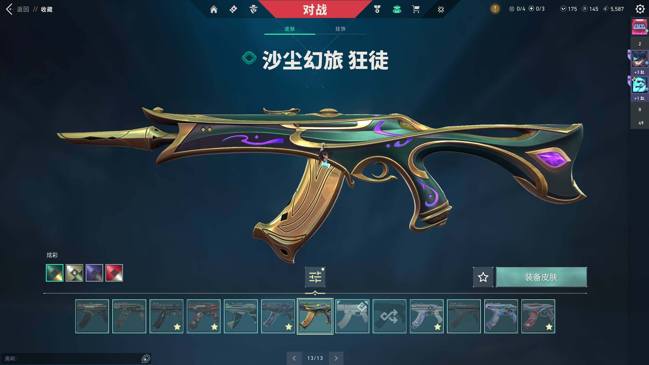 WWQQM313259无畏契约账号详情图11 WWQQM313259无畏契约账号详情图11