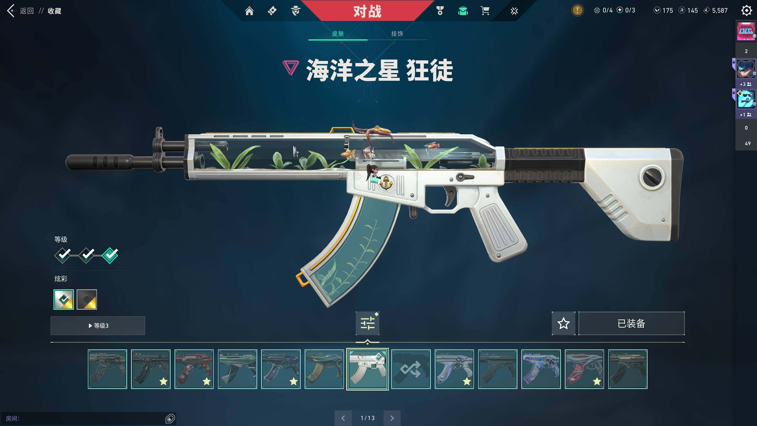WWQQM313259无畏契约账号详情图12 WWQQM313259无畏契约账号详情图12