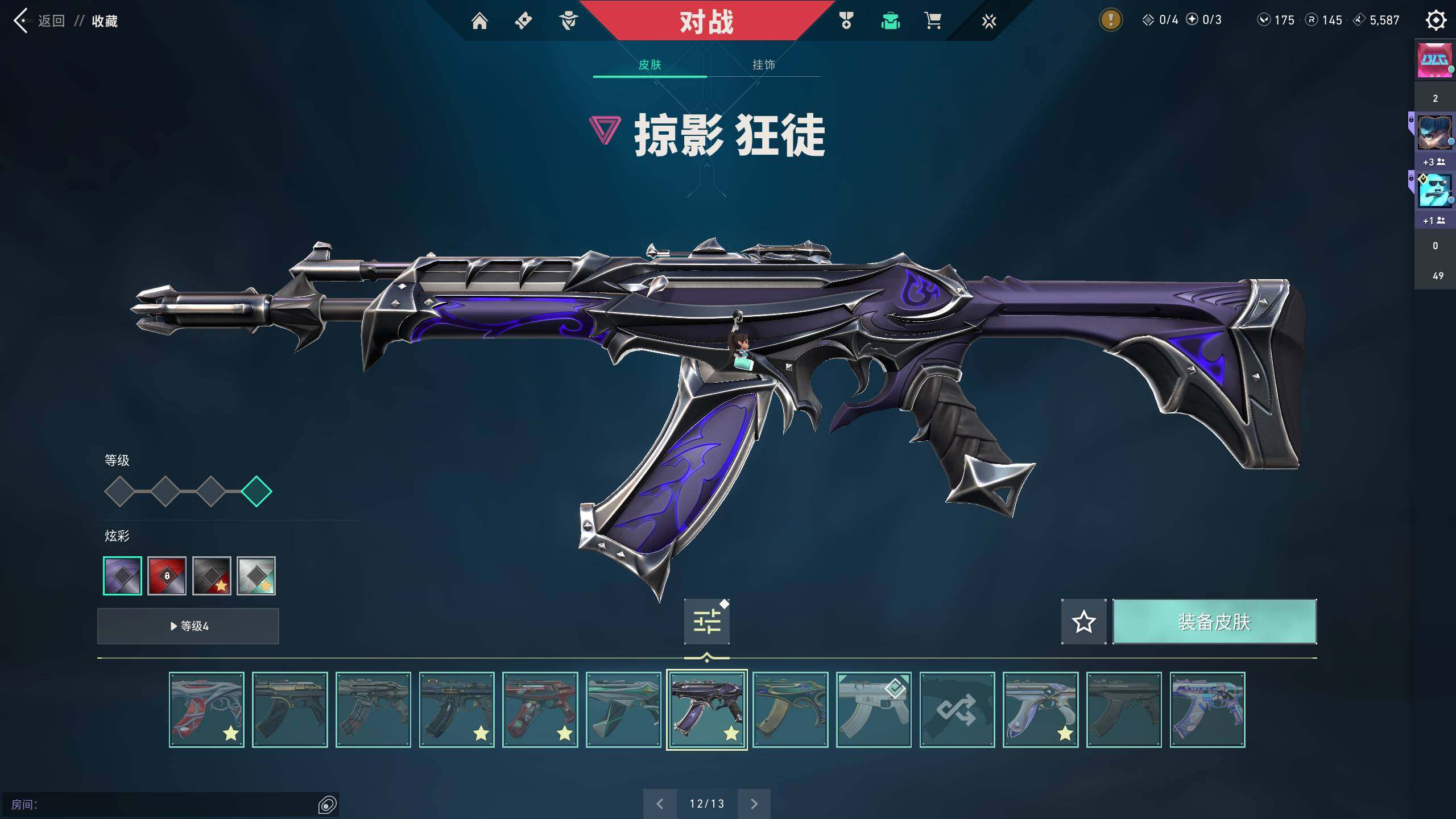 WWQQM313259无畏契约账号详情图13 WWQQM313259无畏契约账号详情图13