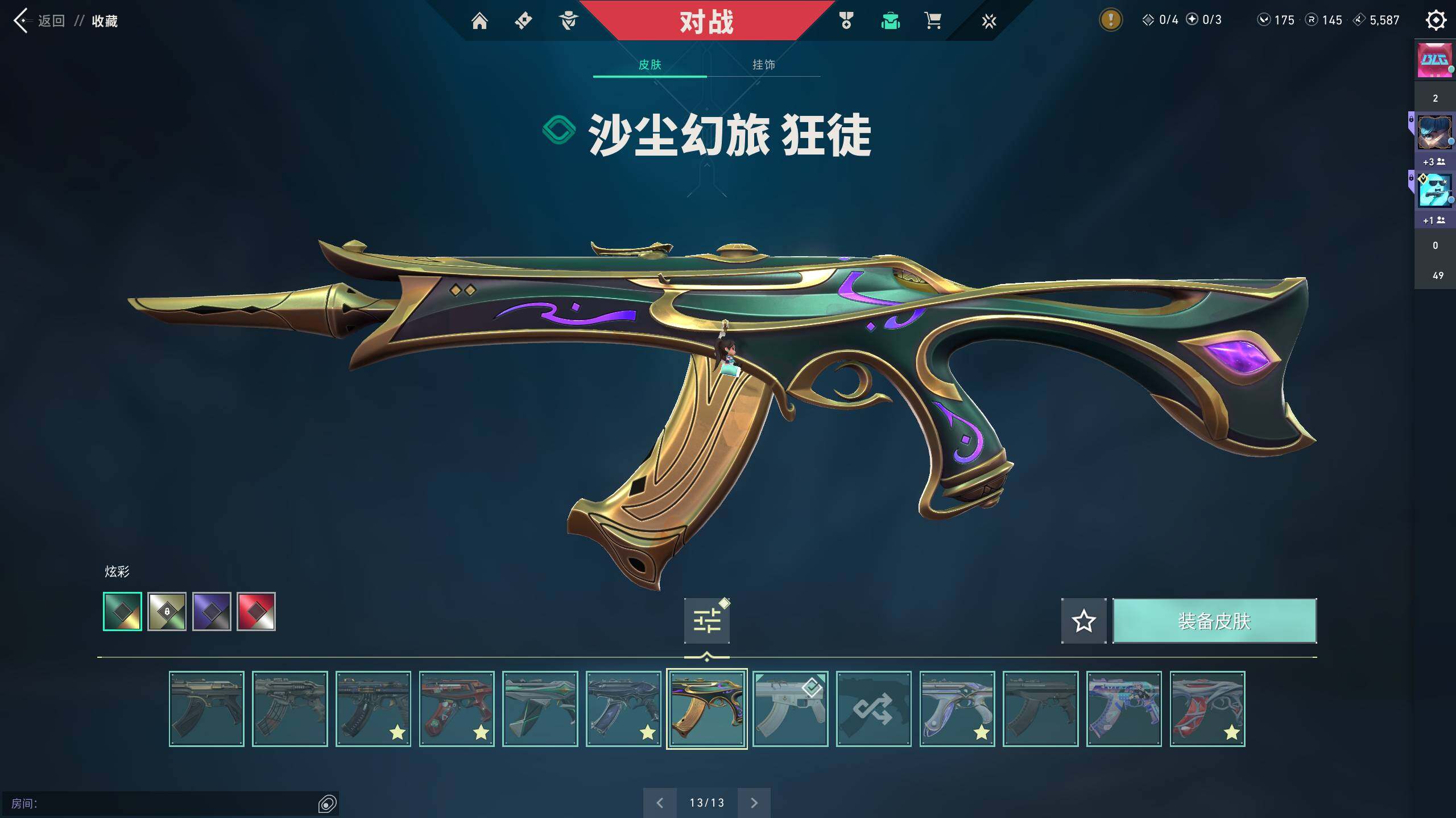 WWQQM313259无畏契约账号详情图14 WWQQM313259无畏契约账号详情图14