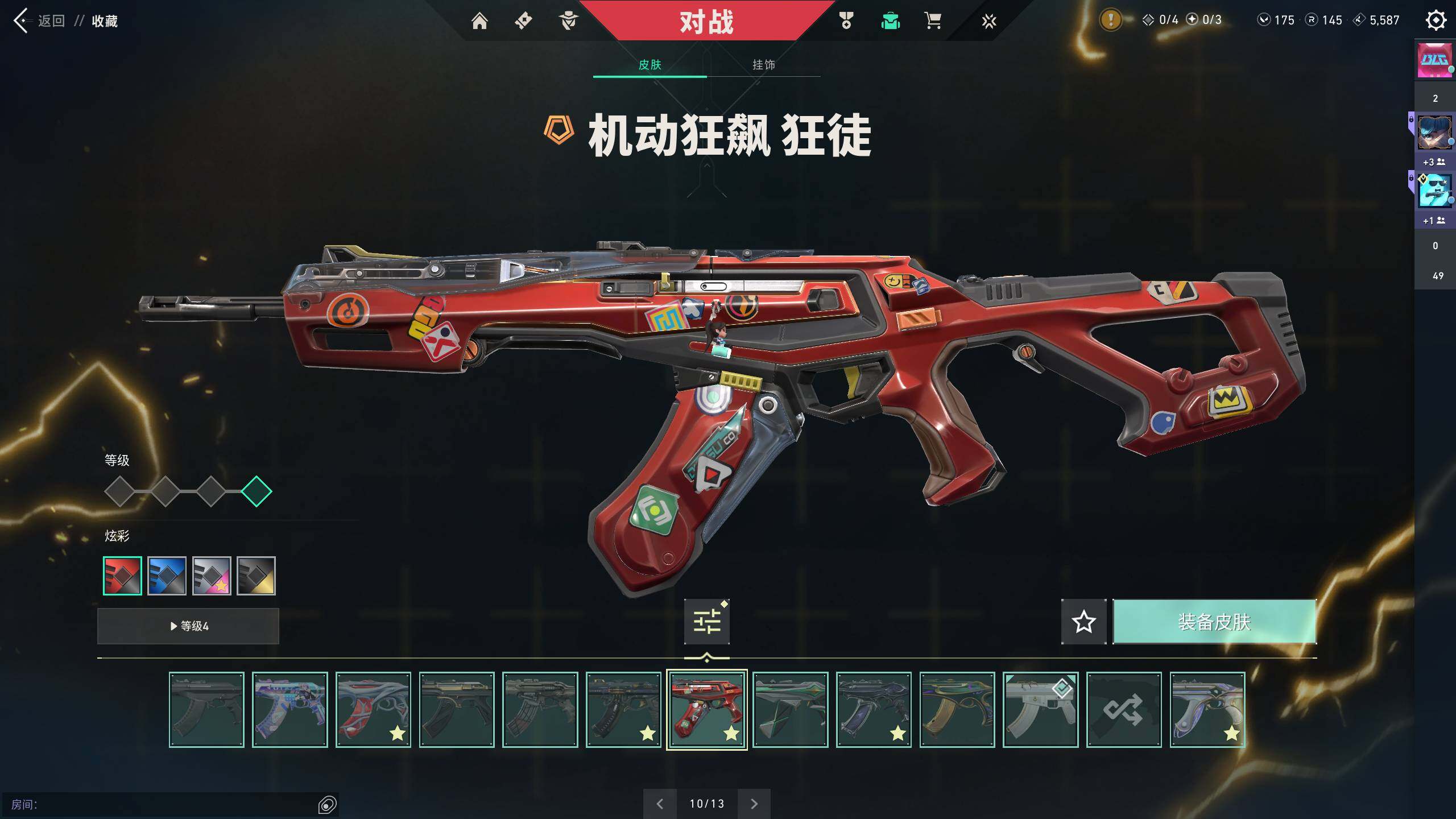 WWQQM313259无畏契约账号详情图15 WWQQM313259无畏契约账号详情图15